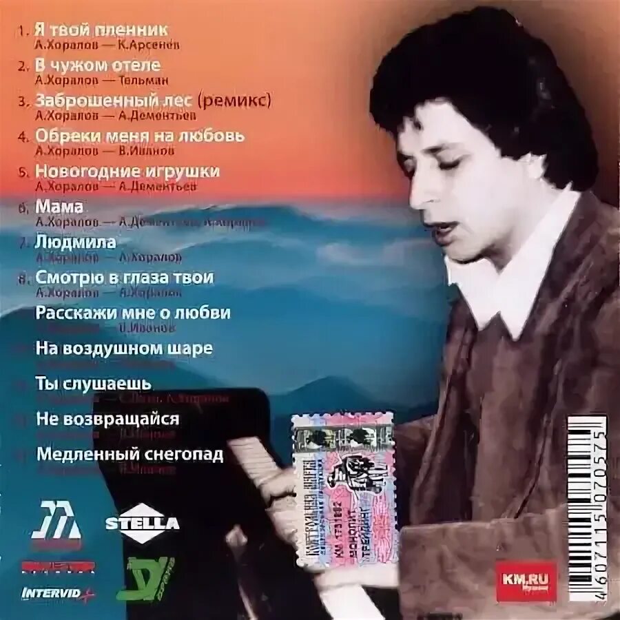 Аромат твоих волос. Я твоею был пленен. Плененный красоты стих. Аминчони обиддин. Любовь на расстоянии.