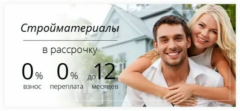 Магазины продающие в рассрочку