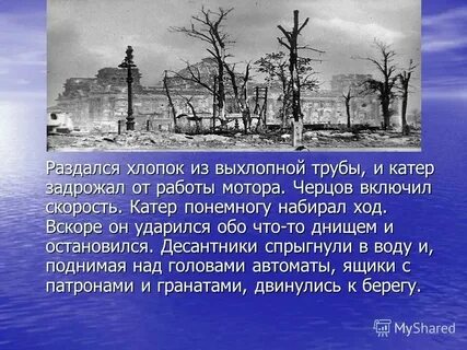 Что она обо