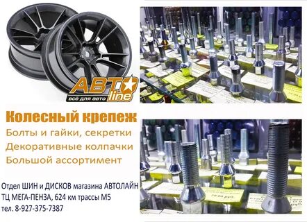 Автолайн пенза телефон
