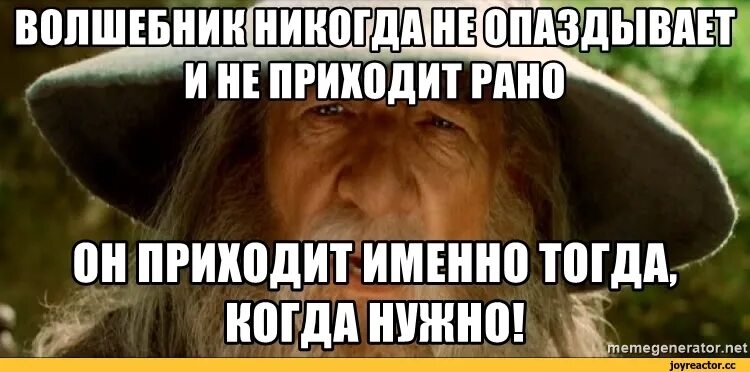 Опоздать прийти