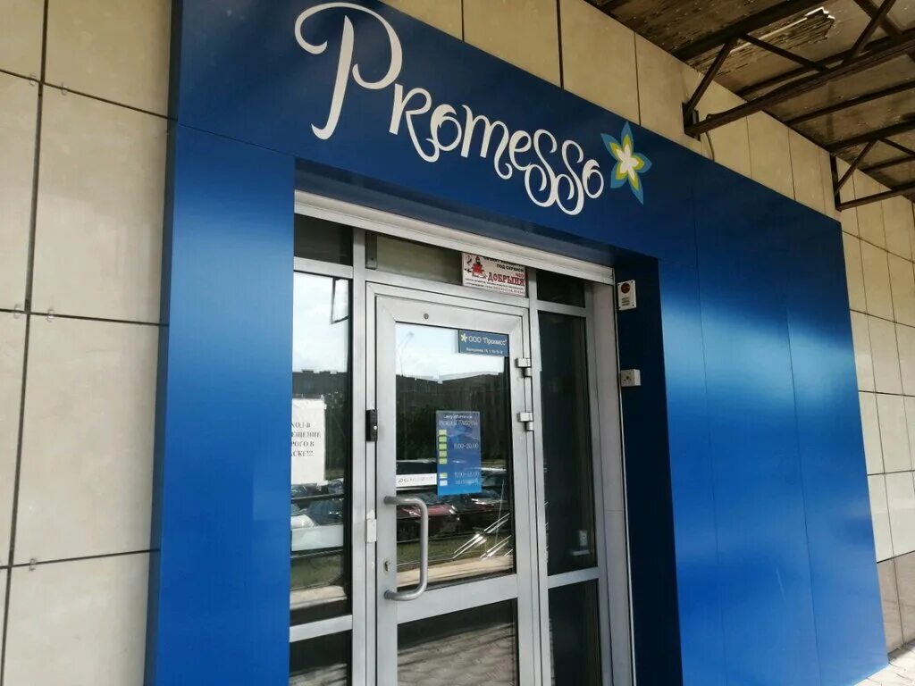 ворошилова 15/1 магнитогорск. Papa loft тольятти. самарская область тольятти улица ворошилова 15 здрасьте счастье. кафе папа лофт тольятти. ул.