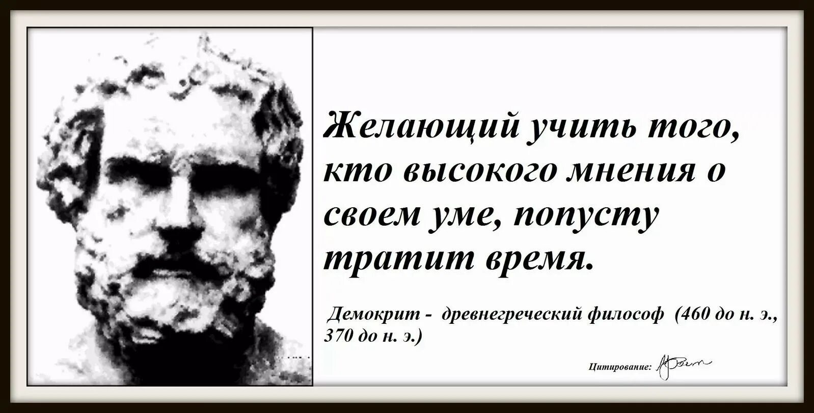 Великие фразы. Сократ цитаты и афоризмы. Платон философ. Великий философ говорил. Великий философ говорил.