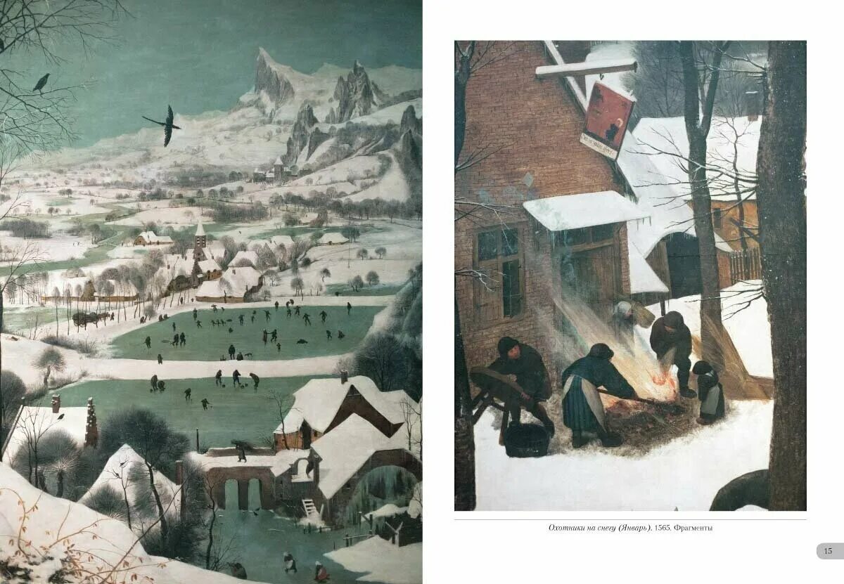 питер брейлер охотники нас негу. «времена года» питер брейгель старший (1565). питер брейгель старший годы. художник питер брейгель старший. питер брейгель старший годы.