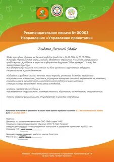 Лайт телеком