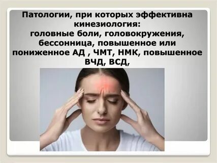 Постоянно в голове один человек