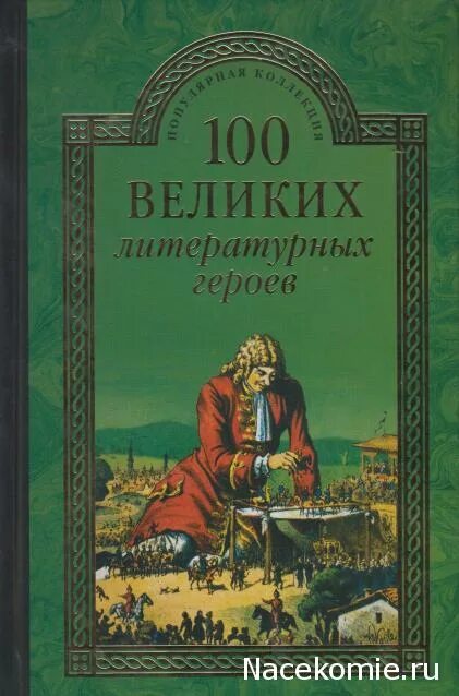 Самый великий литературный. Писатели 20 века. Самый великий литературный. Детские писатели классики в алфавитном порядке. Самый великий литературный.