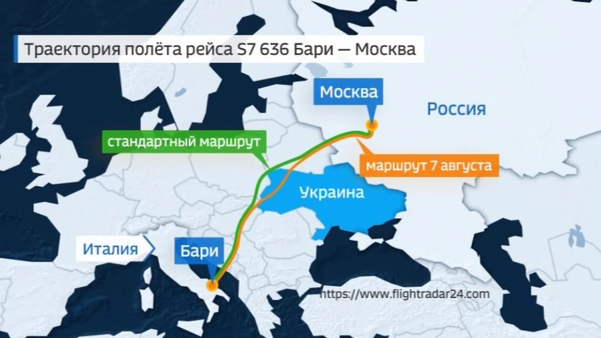 Самолеты летают по московскому времени