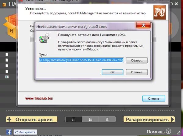 Установщик игр. Установщик игры на диск. Как установить игру на компьютер.