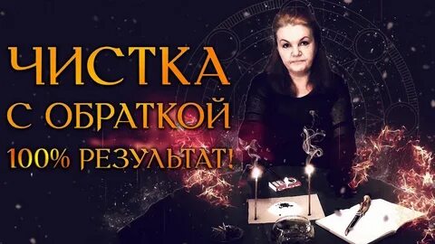 Маги чистки