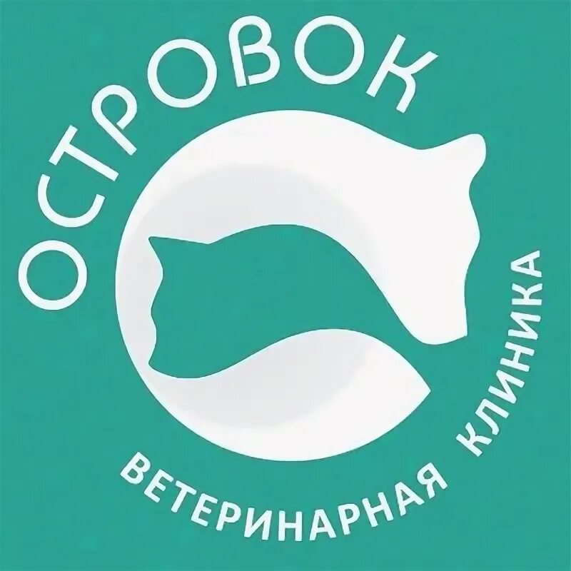 Островок ветеринарная. Уральский проспект 75 нижний тагил. Островок ветеринарная. Уральский проспект 42 нижний тагил. Уральский проспект 42 нижний тагил.