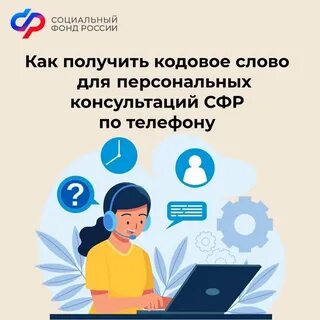 Социальный фонд мордовия