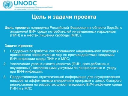 Цель вич инфекции