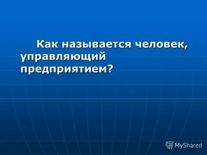 Как называется человек который все собирает