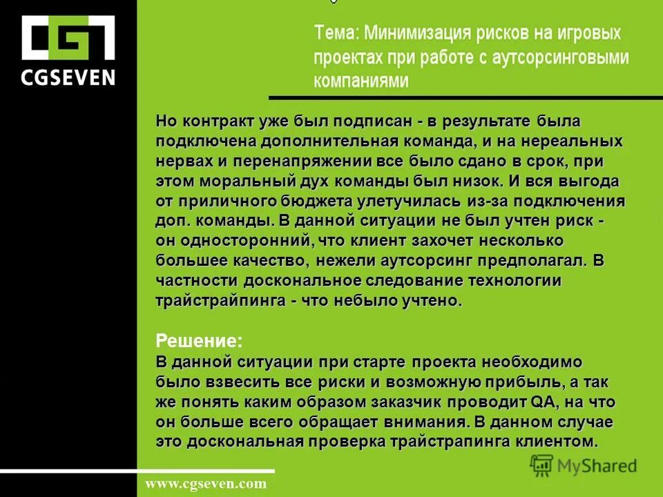 Что делают люди чтобы минимизировать риски землетрясений. Что делают люди чтобы минимизировать риски землетрясений
