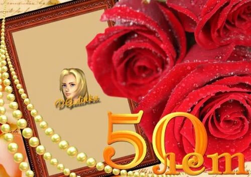 рамки 50 лет юбилей. рамка для поздравления с юбилеем мужчине. обложка на диск юбилей мужчине.