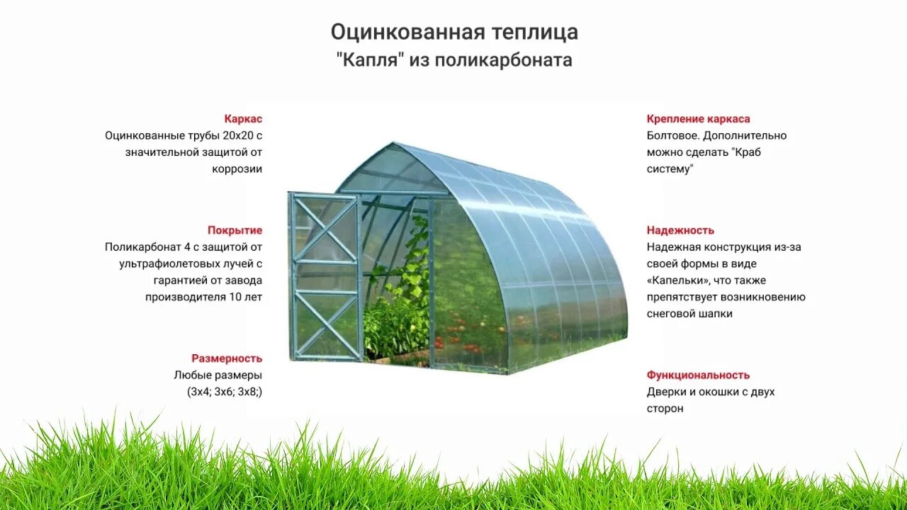 Карбонат плотность какой лучше. Плотность поликарбоната для теплиц. Челябинские теплицы. Теплицы в Челябинске от производителя. Хорошие теплицы Челябинск.