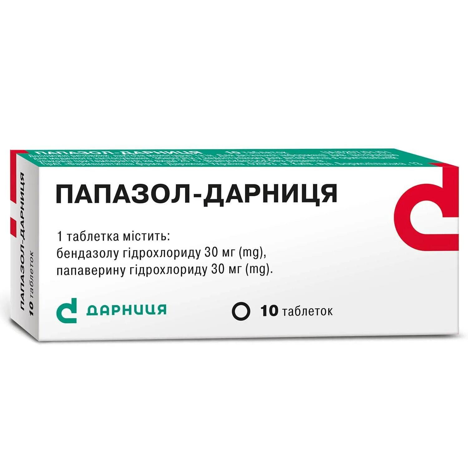 Папазол при каком давлении принимать. Папазол. лекарство папазол. папазол таблетки. папазол это лекарство от давления.