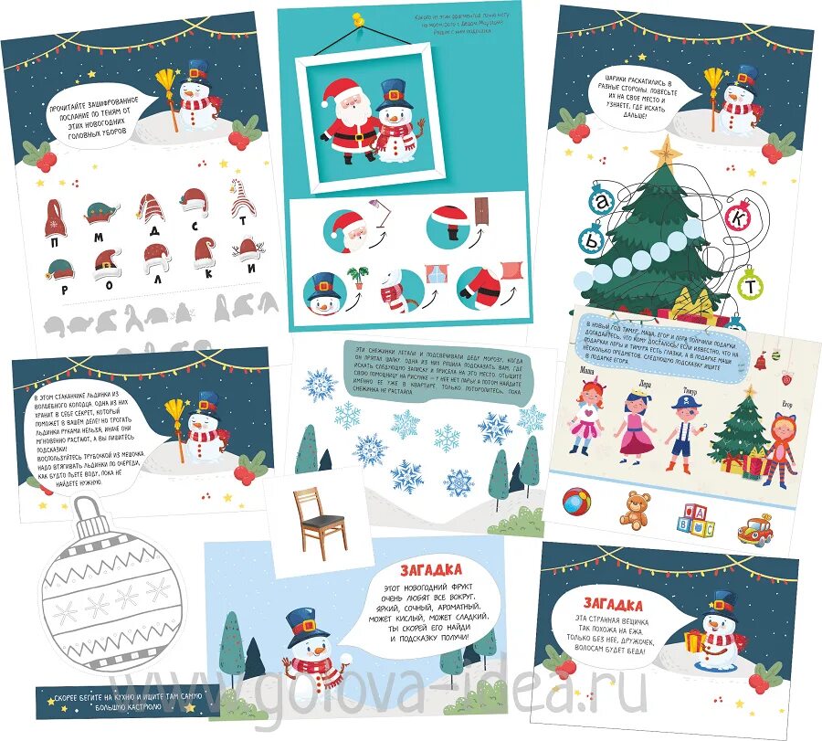 задания для квеста на новый год для детей. задания для квеста 10 лет новый год. домики для новогоднего квеста. задания для новогоднего квеста для детей. новогодний квест для детей.