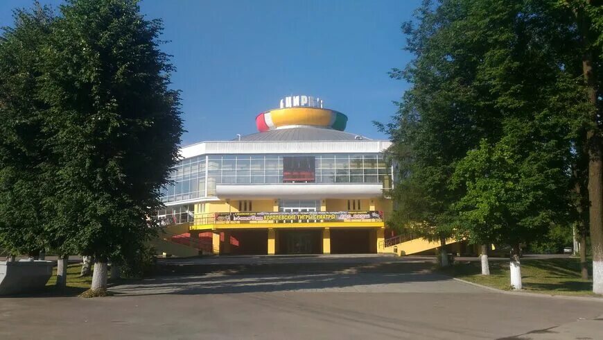 А. Ивановский государственный цирк иваново. Цирк иваново фото. Ивановский государственный цирк. Ивановский государственный цирк достопримечательности иваново.