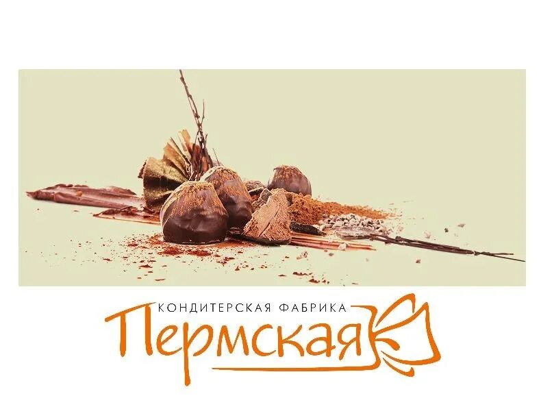 Конфеты пермской кф. Пермские конфеты сайт. Пермская кондитерская фабрика конфеты. Пермская кондитерская фабрика экскурсия. Коробка пермские конфеты.