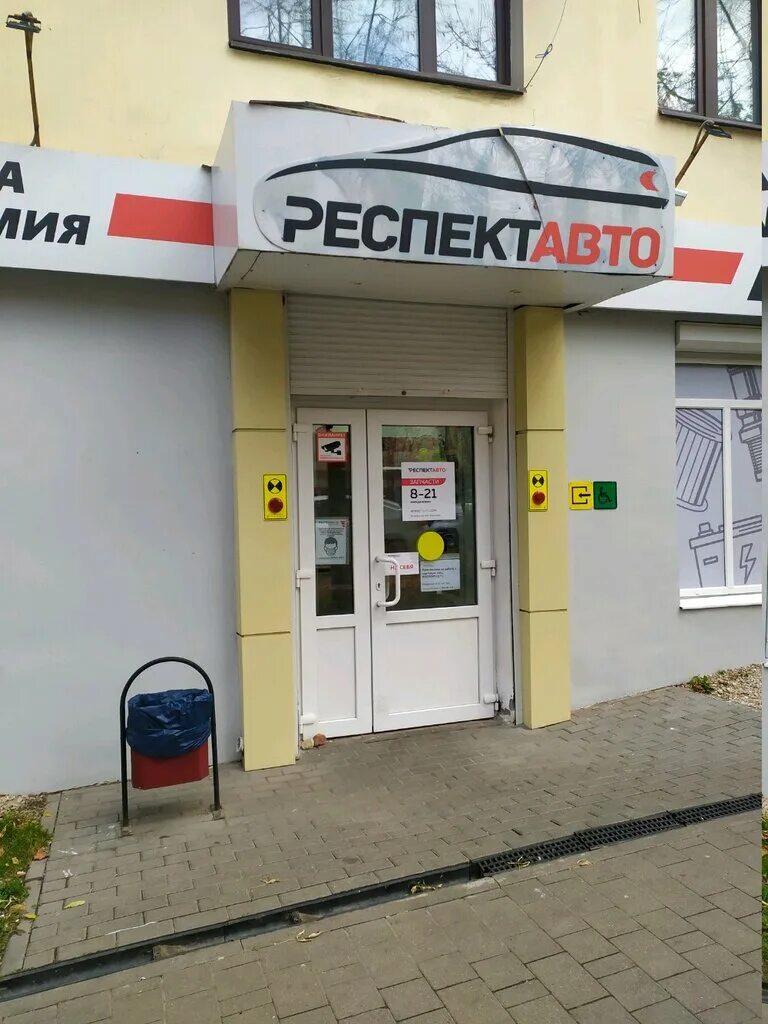 Респект авто тула сайт. Респект авто тула сайт. Респект авто тула. Респект авто тула дмитрия ульянова. Респект авто тула.