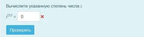 1 вычислите укажите правильный ответ