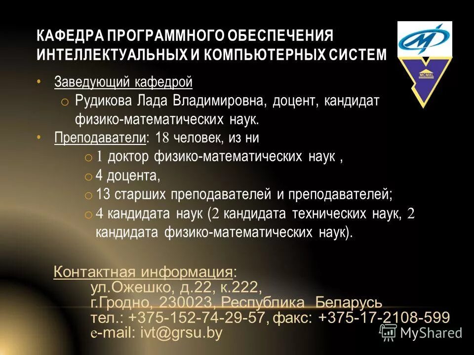 Программное обеспечение интеллектуальных систем. Управление в технических системах. Примеры технологий. Программное обеспечение интеллектуальных систем. Zope включает в себя.