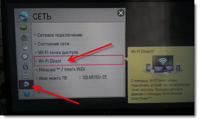 Как подключить телевизор к телефону андроид lg. Wi-Fi direct телевизор самсунг. Как включить Wi-Fi на телевизоре LG. Подключение через вай фай директ к телевизору самсунг телевизор. Телевизор LG подключить вай фай.