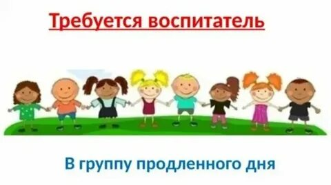 Школьные вакансии в спб