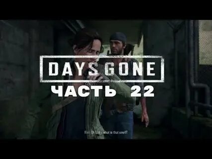 Видео days
