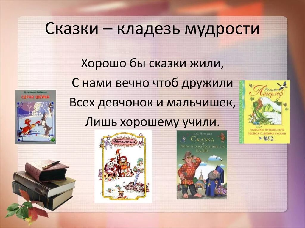 Сценарий праздника на день рождения. Юмористический сценарий на новый год. План сценария на день рождения. Сценарий нового года. В гостях у сказки.