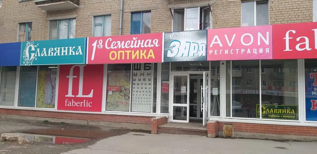 Улица ленина 26а витебск. Львов ул. Витебский 16 на карте. Ленина 23 славянск. Семейная оптика орел.