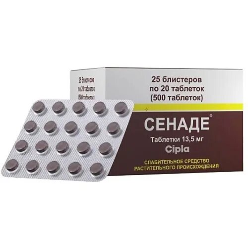 Сенаде табл. 13,5 мг №500. Сенаде, таблетки 13.5мг №500. Сенаде тбл 13,5мг №500. Сенаде таблетки 13.5 мг 500 шт. Ципла. Сенаде таблетки купить в москве