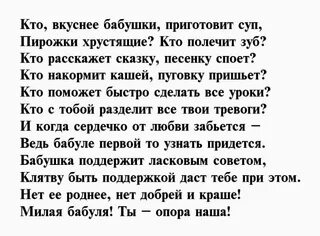 Самая прекрасная на свете стихи. Самая прекрасная на свете стихи. Самая прекрасная на свете стихи. Самая прекрасная на свете стихи. Самая прекрасная на свете стихи.
