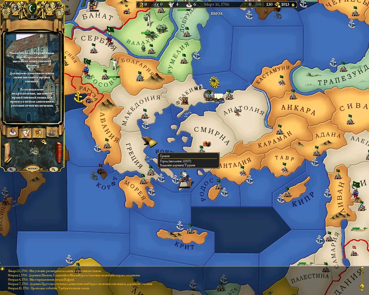 Europa 1 2. Европа Универсалис 1. Игра Europa Universalis 1.