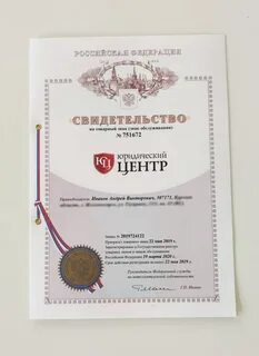 Регистрация знака обслуживания
