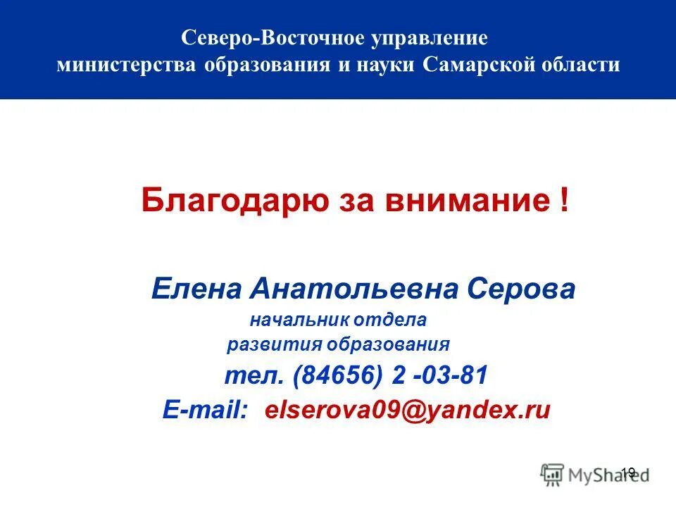 1 ронпр цао мчс. северо восточная управляющая. северо восточная управляющая. северо-восточное управление. памятка согреваемся безопасно.