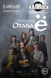Группа е