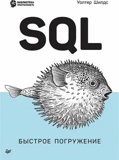 Sql быстро