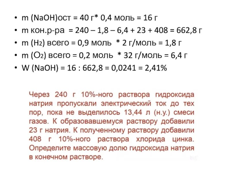 Состав кон. Р2о5+кон. Кон+р2о5 реакция. Р И кон р-р. Р2о5+кон к3ро4+н2о.