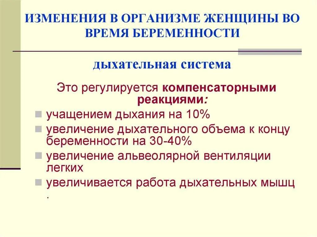 Какие изменения в организме после. Какие изменения в организме после