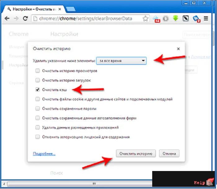 Кэш браузера на компьютере. Как почистить кэш в хроме. Как почистить кэш браузера хром. Как почистить кэш в хроме на компе. Как очистить кэш в гугл хром.