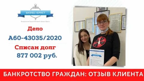 Юристы отзывы клиентов