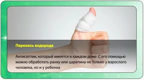 Можно ли ожог обрабатывать перекисью