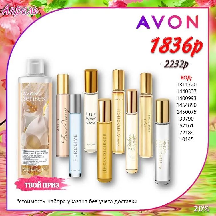Цветная арифметика avon. Background avon 1533616. Каталог эйвон апрель 2022. Эйвон для друзей. Эйвон для представителей каталог апрель 2024.
