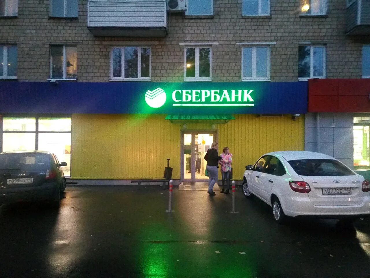 Дмитровское шоссе 155к1 сбербанк. Дмитровское шоссе 131. 5. Дмитровский сбербанк часы работы. Дмитровское ш.