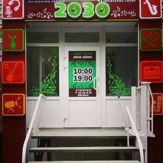 Музыка 2030