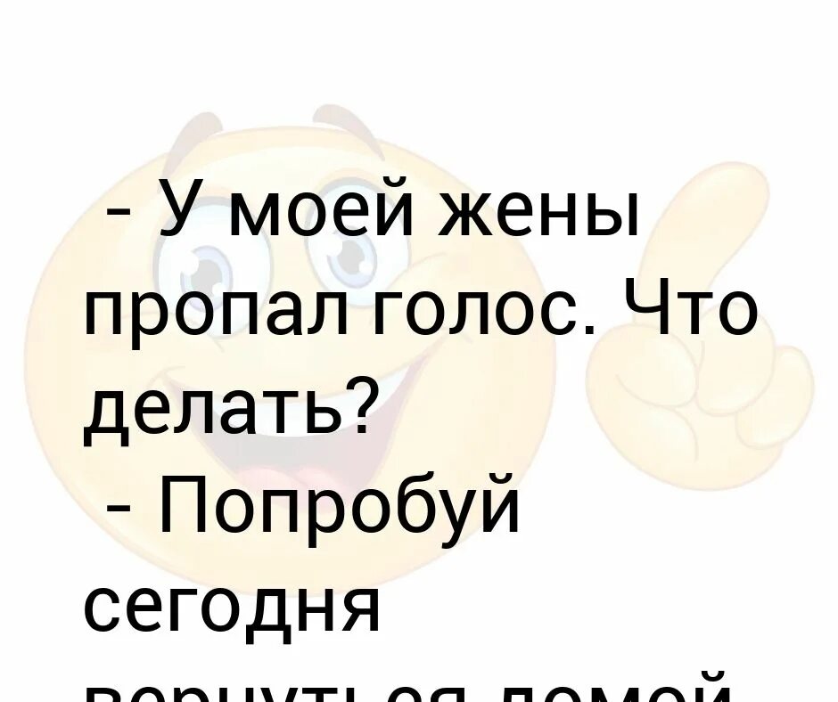 Что делать когда пропал голос. Пропавший голос. Если пропал голос. Причина пропадания голоса. Как вернуть голос.