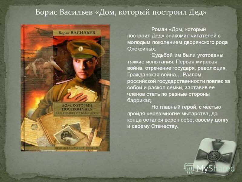 вступление к сказке. знакомит читателя с главным героем. рассказ вступление. роман дым тургенева. как познакомить читателя с главным героем.